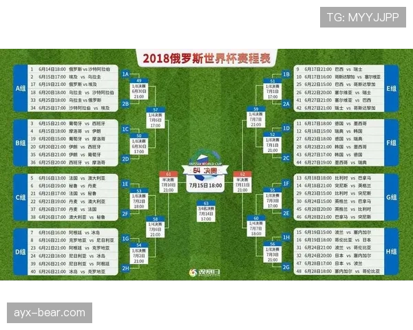 世界杯H组赛程安排及比赛地点
