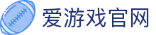 爱游戏体育官方网站 - 高清比分更新平台 | AYX